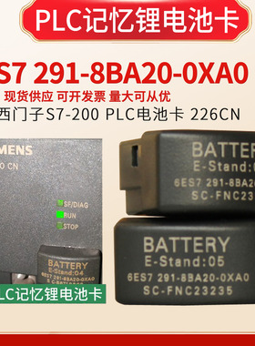兼容S7-200西门子PLC 226CN CPU电池 6ES7291-8BA20-0XA0记忆电池