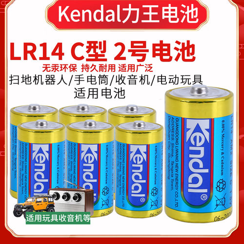费雪玩具电筒2号电池kendal力王