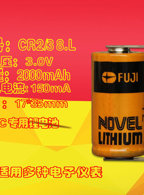 FUJI 富士 3V PLC锂电池FDK CR2/38.L F1ST4S专用电子设备电池