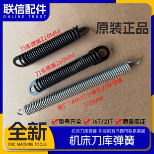 机床刀库弹簧/圣杰弹簧/北距弹簧/德大弹簧BT30钻攻机刀库弹簧