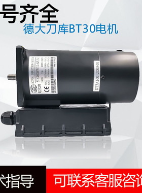 德大刀库BT30专用ROT0M品牌电机51K100SW11-S/UMINDUCTIONMOTOR