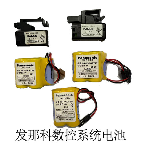 发那科BR-2/3AGCT4A6伏法兰克记忆电池原点加工中心FANUC系统电池