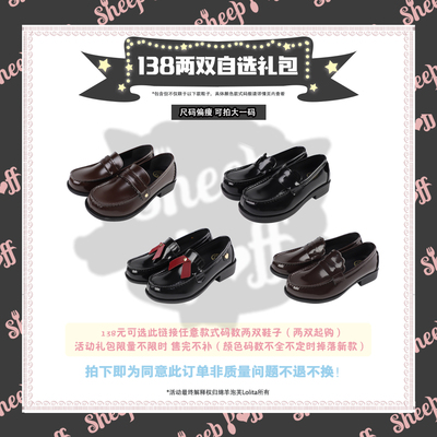 绵羊泡芙单鞋日系【108含2双制