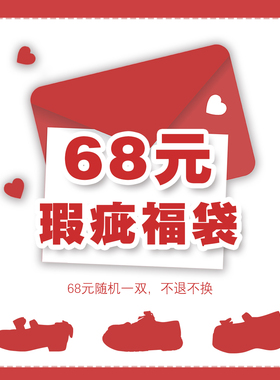 【68元清仓瑕疵福袋】非新款款式随机 绵羊泡芙Lolita女鞋
