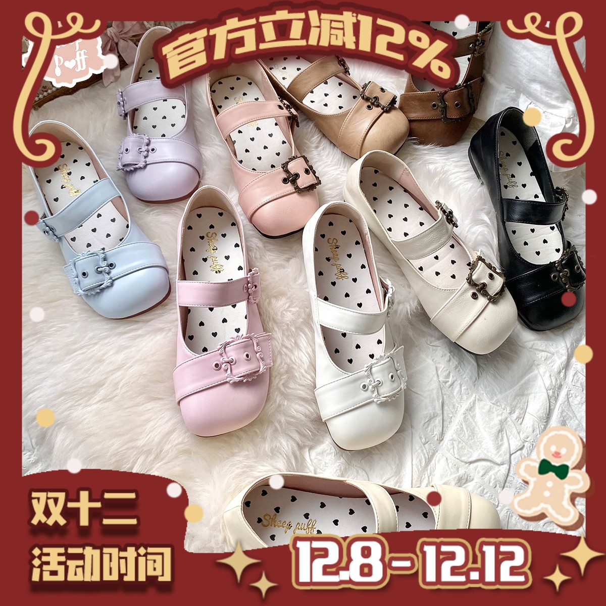 复古玛丽珍鞋懒人鞋绵羊泡芙