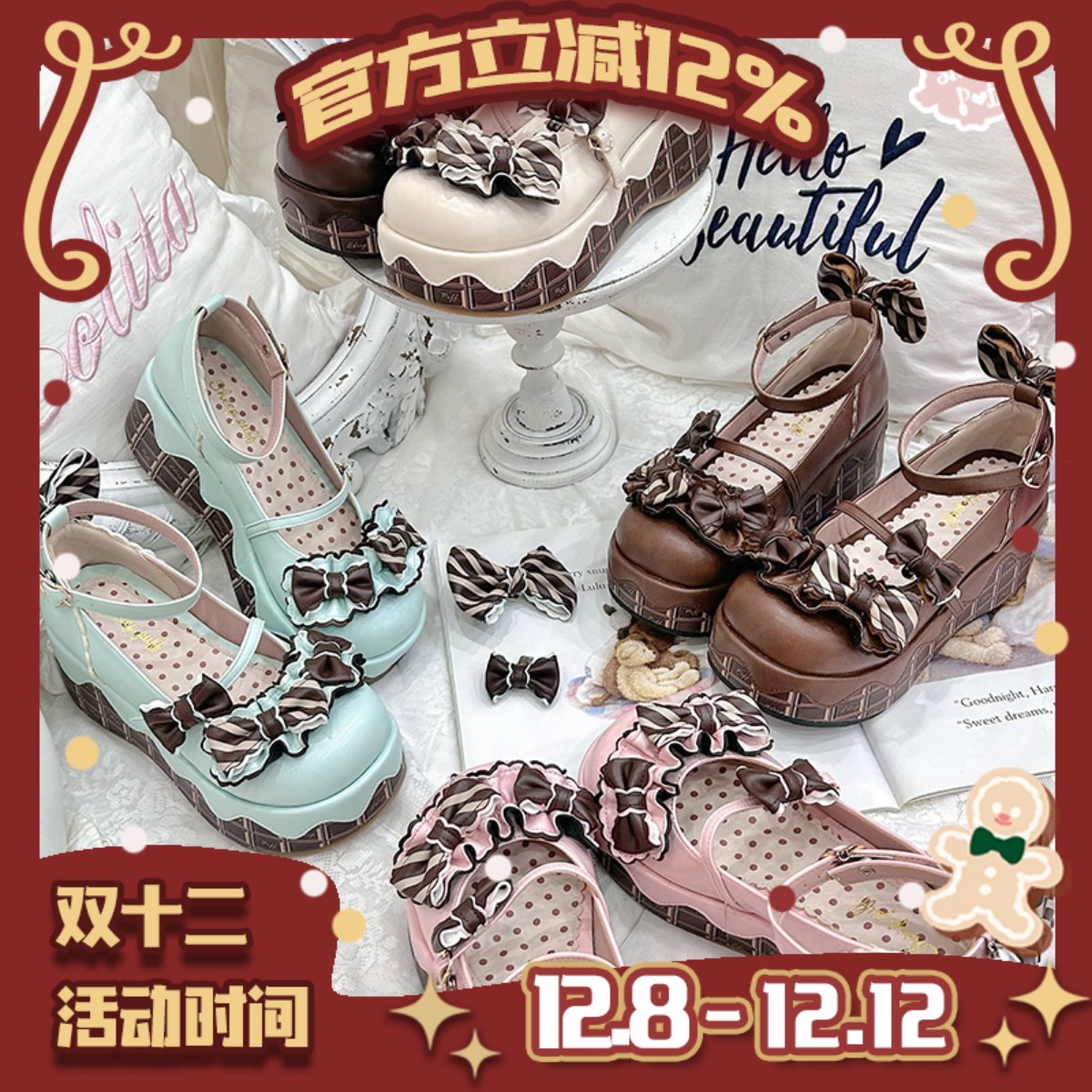 【现货】板巧松糕 厚底绵羊泡芙Lolita鞋巧克力松糕鞋厚底鞋
