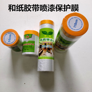 家具保护膜喷漆保护膜 墙面防污染保护膜 55 110公分自粘和纸保护