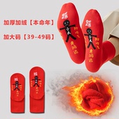 本命年红袜子男加绒加厚保暖毛巾底袜加大码 49属马年大红色袜