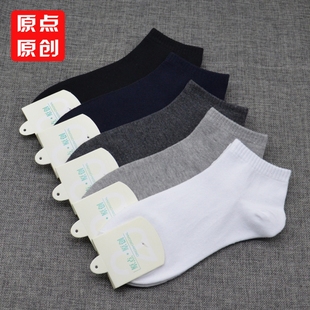 低帮短袜四季 薄浅口船袜男款 运动袜防臭短筒棉袜 袜子夏季 纯棉男士
