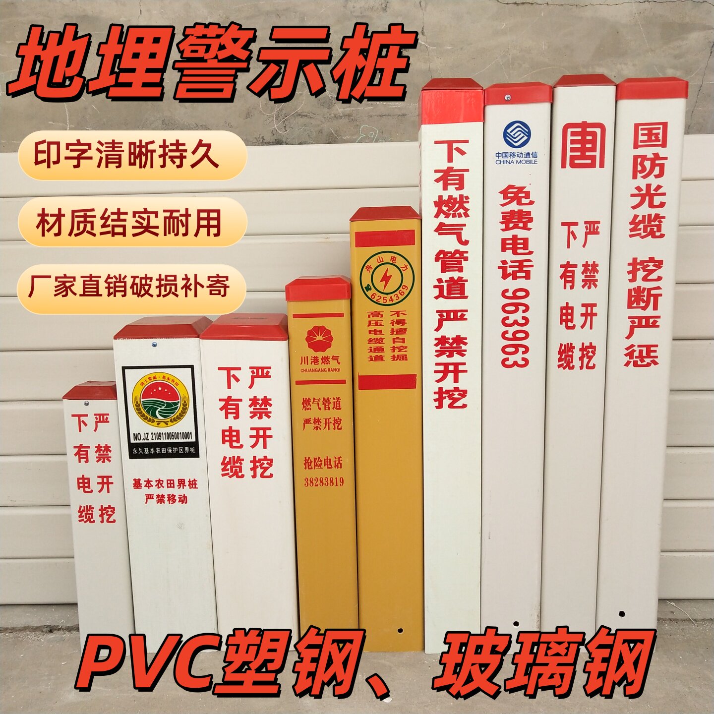 PVC电缆警示桩玻璃钢标志桩地埋电力燃气供水管道严禁开挖标识桩