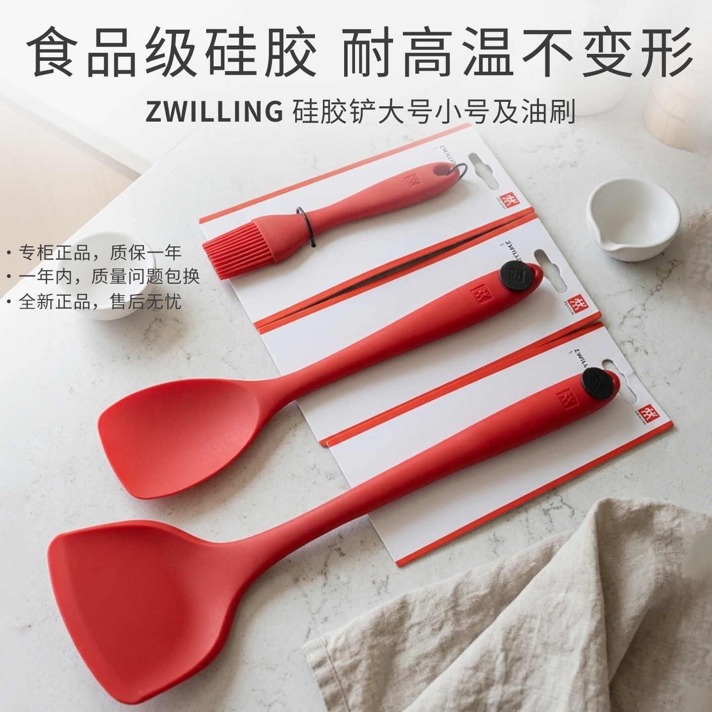 双立人硅胶锅铲不粘锅耐高温锅铲图片