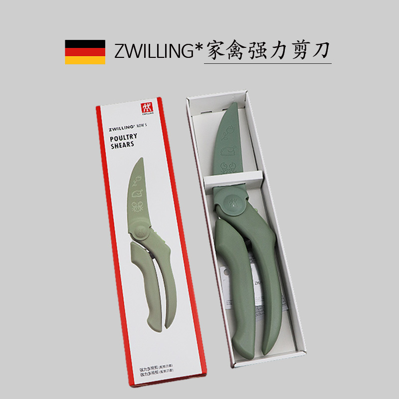 鸡骨剪厨房剪刀双立人优质钢材