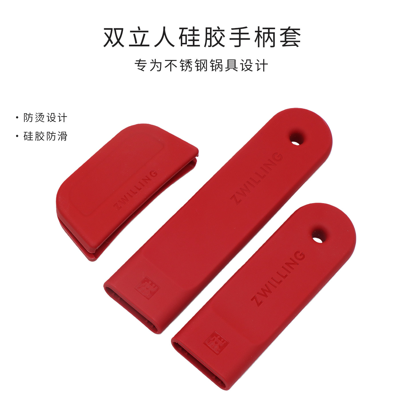 双立人不锈钢锅防烫手柄隔热硅胶套耐高温炒锅煎锅奶锅适用配件