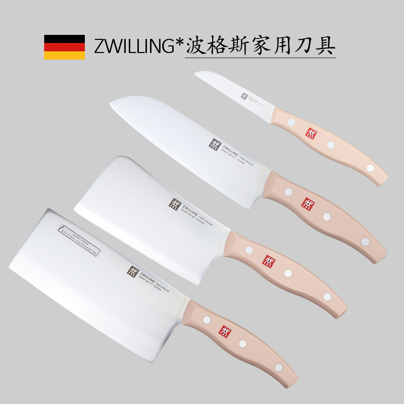 德国双立人波格斯pollux除菌刀消毒刀砍骨刀中片刀水果刀多用刀架