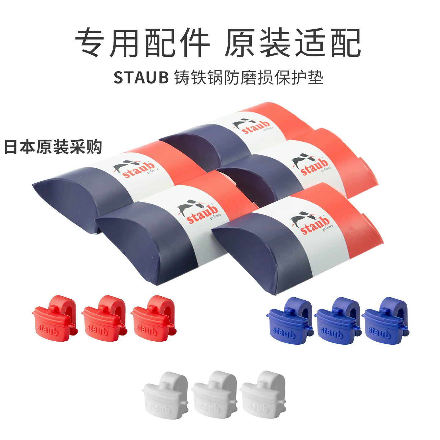 法国staub铸铁锅防磨保护垫9只