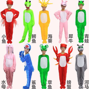 小鱼演出服儿大童幼儿园小动物章鱼鲨鱼水母鳄鱼海葵犀牛表演服装