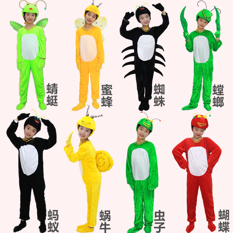 小青虫的梦表演服儿大童小蚂蚁蜗牛小蜜蜂蝴蝶蜻蜓卡通动物演出服