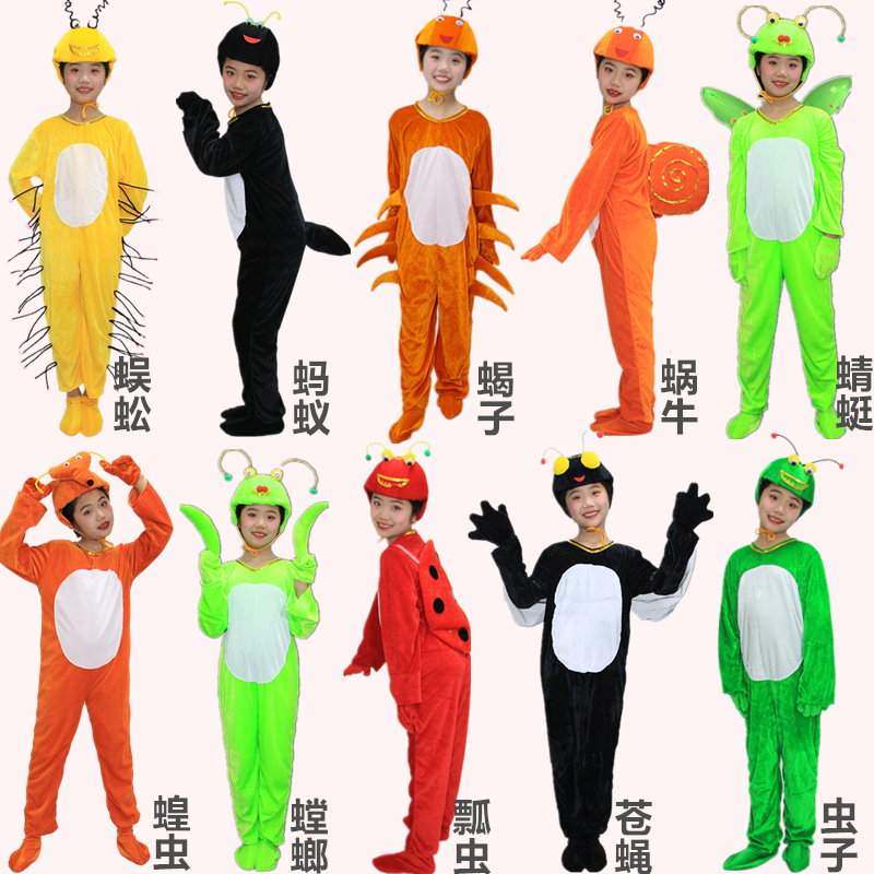 螳螂演出服儿大童七星瓢虫蜈蚣蝗虫苍蝇蚂蚁昆虫动物舞蹈表演服装