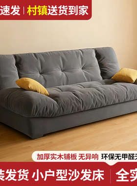 沙发床折叠两用小户型家用多功能云朵沙发床出租房可折叠伸缩床