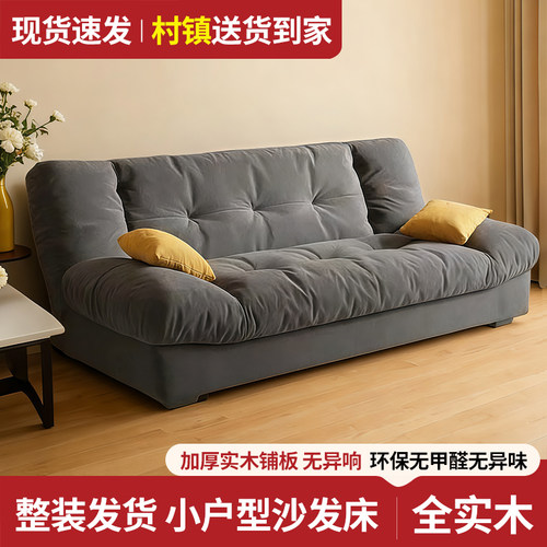 小户型多功能折叠云朵沙发床