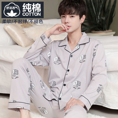长袖纯棉男士薄款家居服