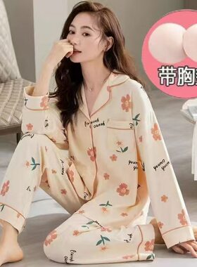 自带胸垫一体睡衣纯棉女长裤长袖两件套装2026春秋新款大码家居服