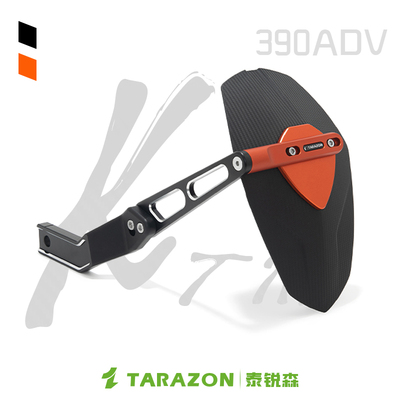 TARAZON适配KTM390ADV后挡泥板后轮水泥盾RC390DUKE挡泥瓦
