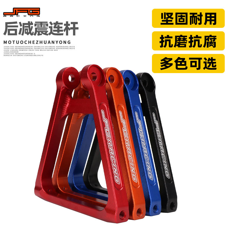 适用虬龙轻蜂SurRon X/S越野电动车改装配件后减震连杆狗骨头7075