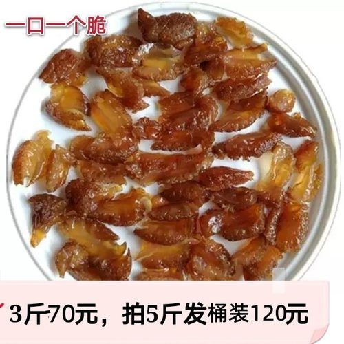 野生1斤非即食一口500克海蜇头