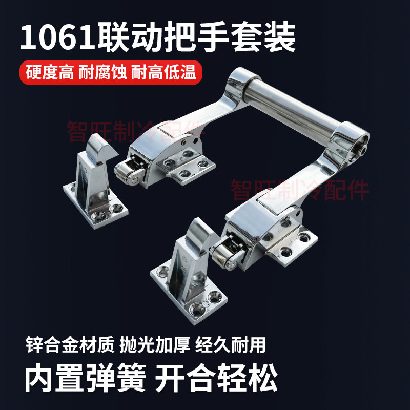 1061双开门联动把手工业烘箱烤箱门拉手冷冻库半埋门锁可调式把手