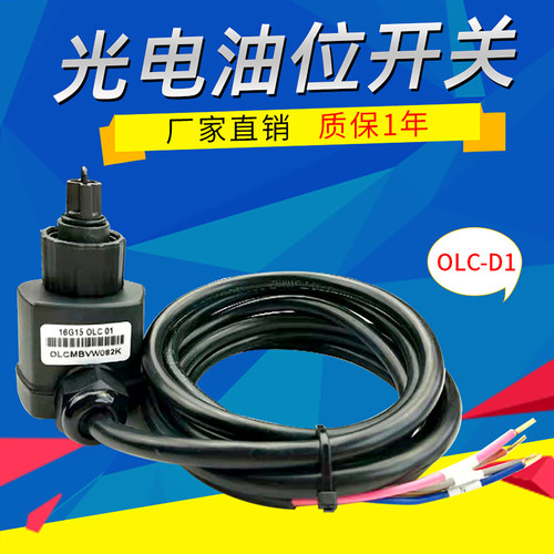 olc-d1油位开关继电器压缩机