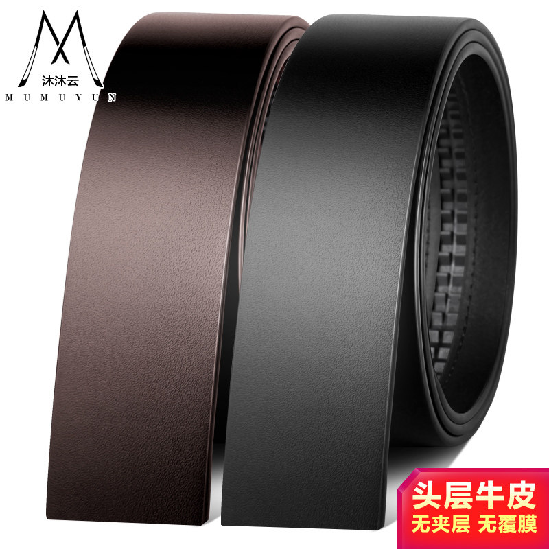 不带头皮带真皮头层牛皮自动扣带条无头无扣高档腰带滑扣3.5带身