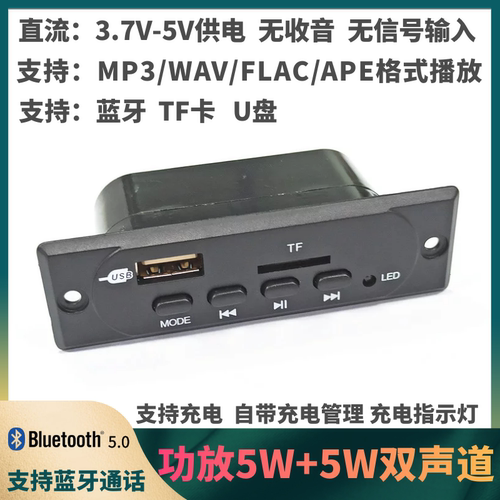 5v解码板DAUTECHNOLOGY