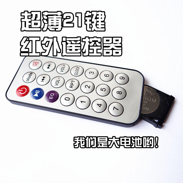 蓝牙音箱21键红外无线遥控器万能