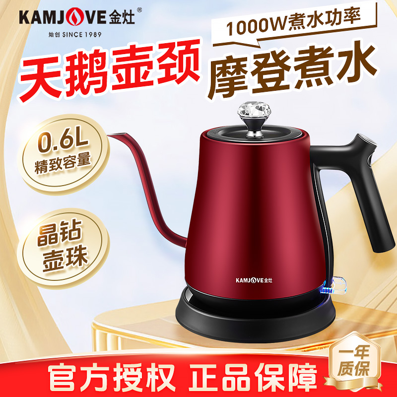 金灶电烧水壶全自动断电泡茶专用