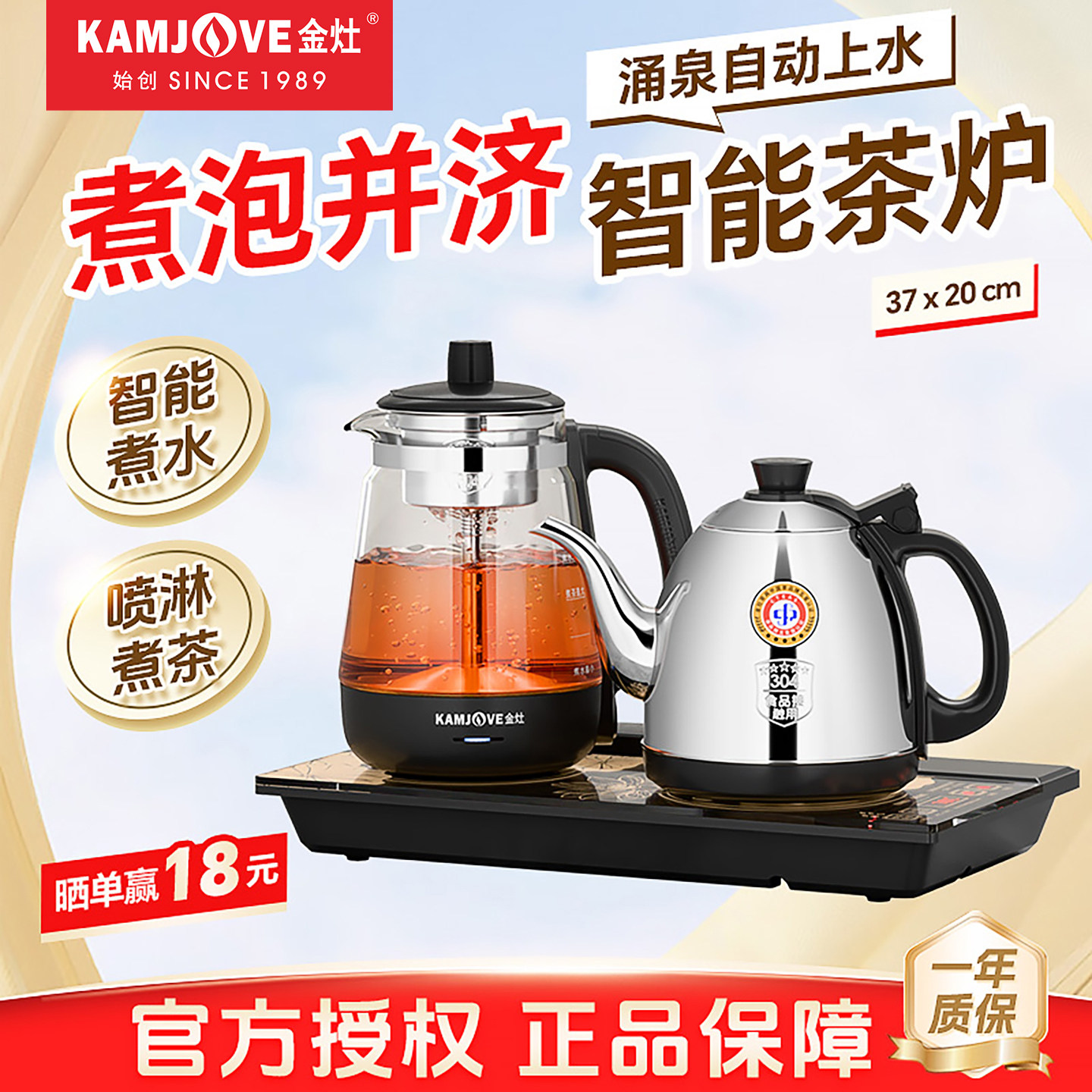 金灶H-K95全自动上水电热水壶图片