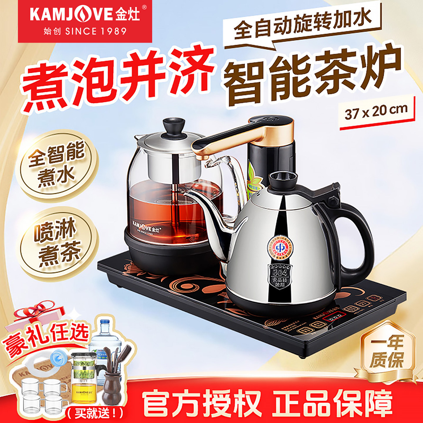 金灶K905全自动烧水壶家用蒸茶煮茶器茶台电热水壶保温一体煮水壶