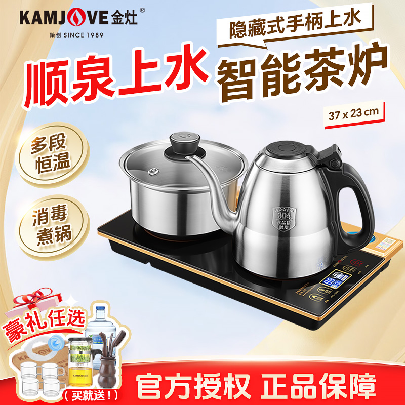 金灶电热水壶全自动家用底部上水