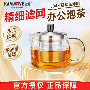金灶明尊S043玻璃茶壶耐高温家用不锈钢过滤内胆茶水分离泡茶壶