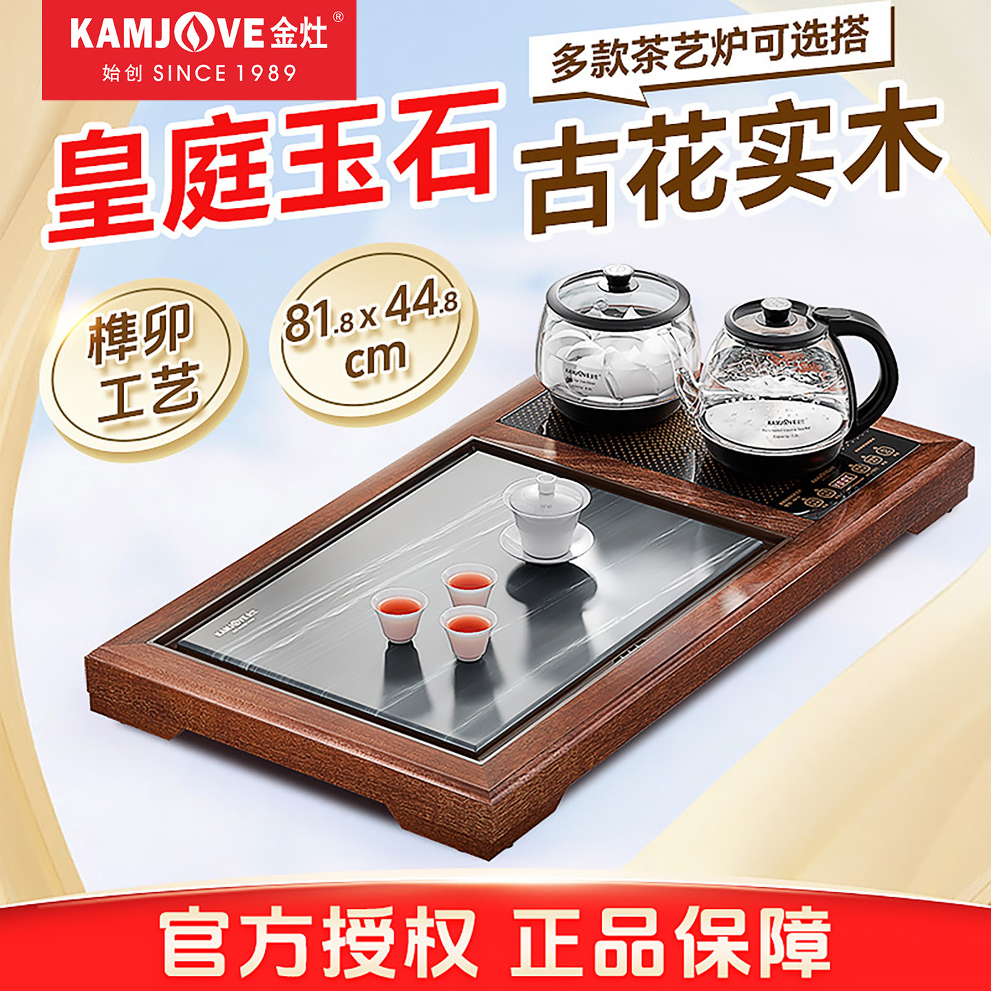 金灶R-190T石茶盘全自动套装一体茶台古花木茶托盘直排茶水干泡台