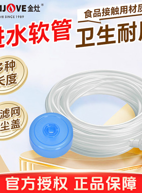 金灶原装进水管茶盘上水管专用烧水壶出水管饮水机抽水管茶具配件