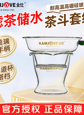 金灶GO-08玻璃茶漏单独茶滤一体公道杯茶水分离泡茶过滤器新款