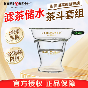 08玻璃茶漏单独茶滤一体公道杯茶水分离泡茶过滤器新款 金灶GO