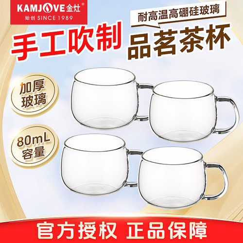 金灶家用迷你玻璃杯带把泡茶专用