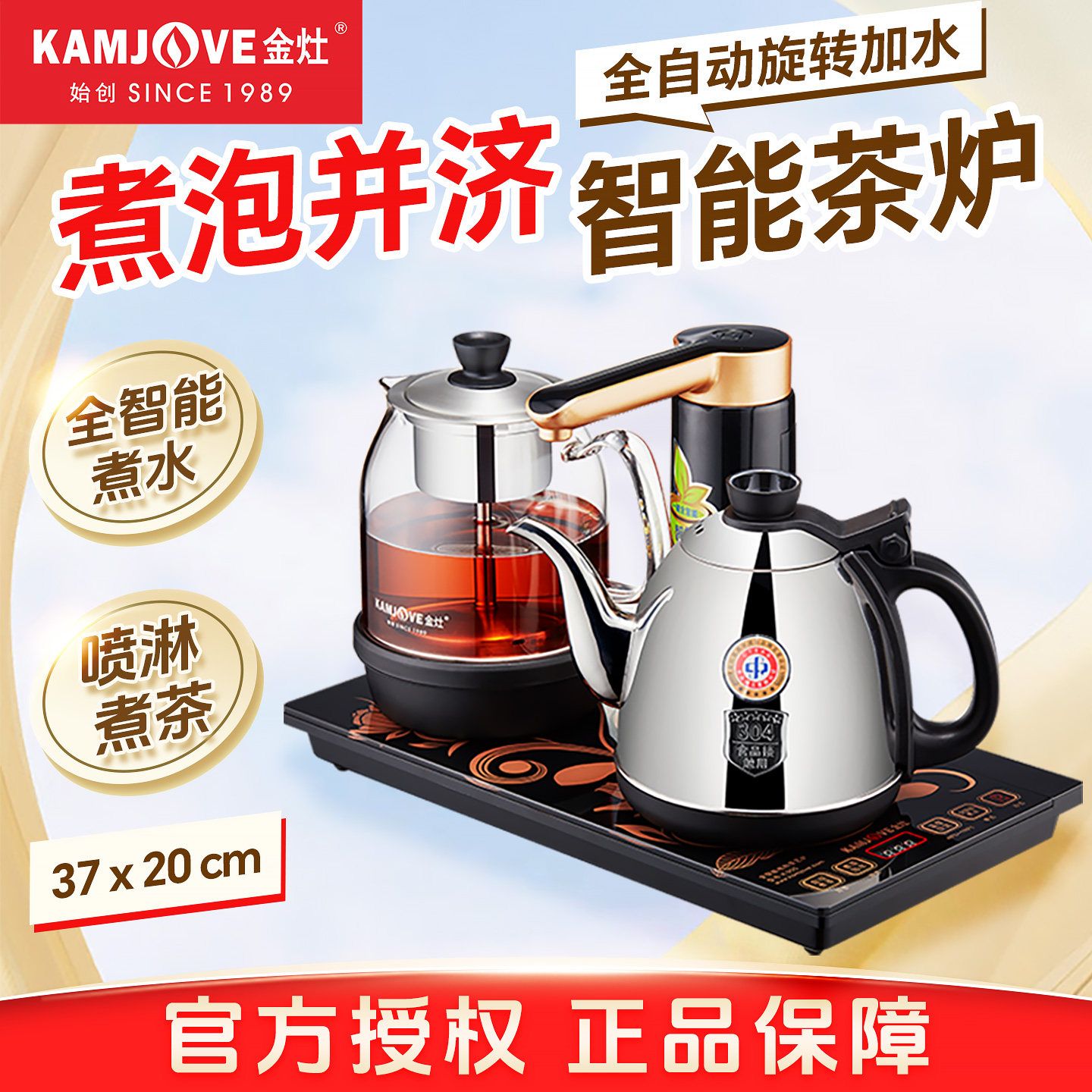 金灶K905全自动烧水壶家用蒸茶煮茶器茶台电热水壶保温一体煮水壶