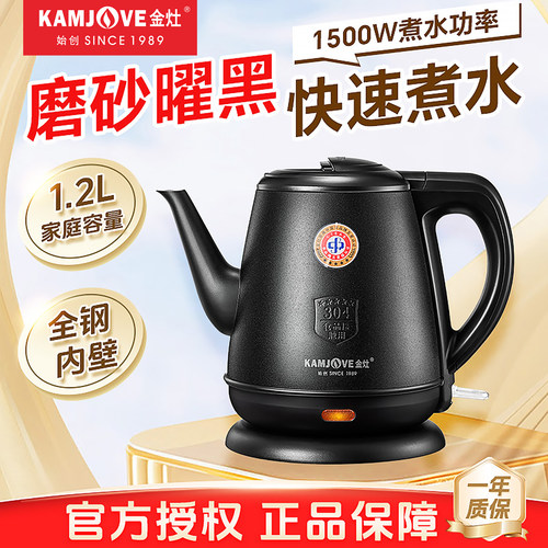 金灶烧水壶家用大功率自动断电