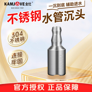金灶原装 家用泡茶专用 沉头304不锈钢茶具配件自动上水进水管套装