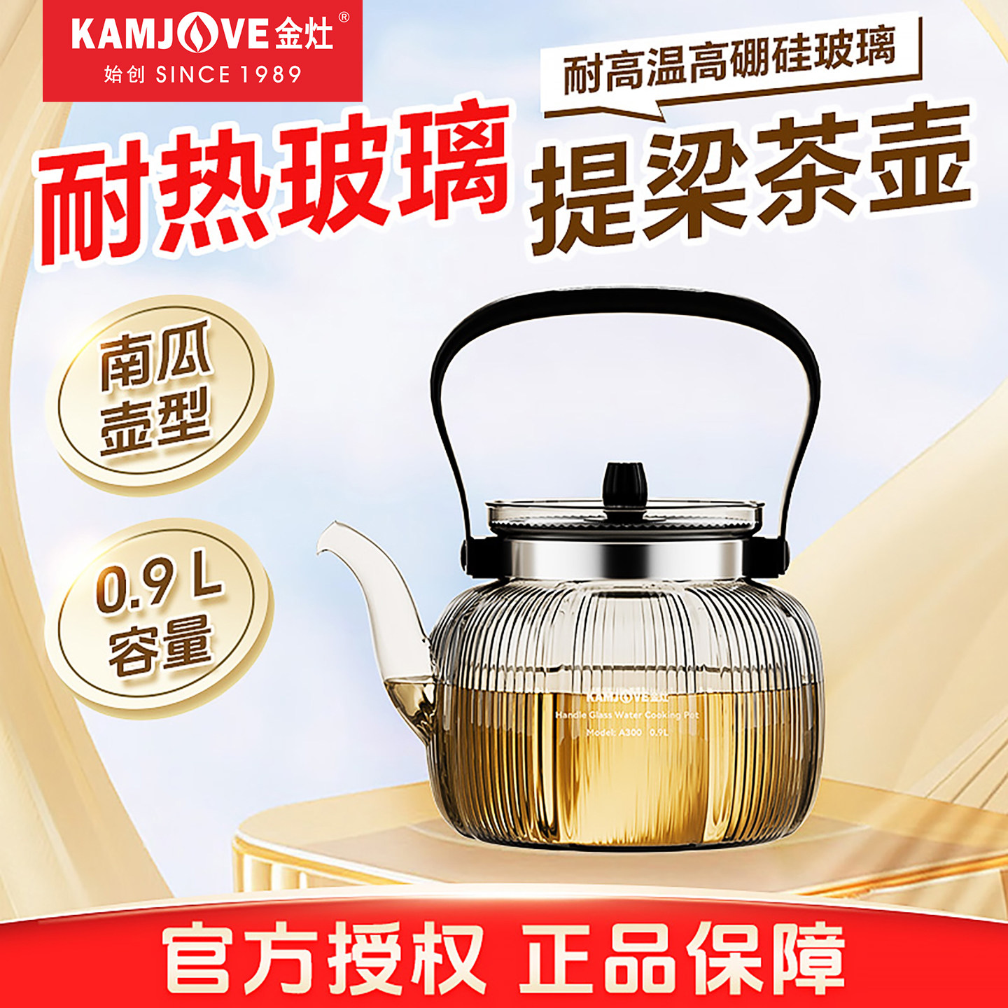 金灶茶壶耐高温高硼硅玻璃烧水壶