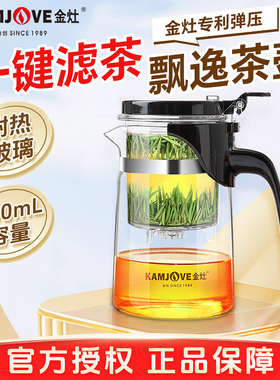金灶K-201飘逸杯耐高温玻璃泡茶壶家用泡茶器一键茶水分离茶壶