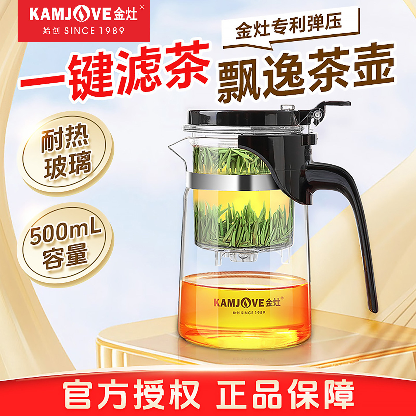 金灶飘逸杯耐高温玻璃茶水分离壶图片